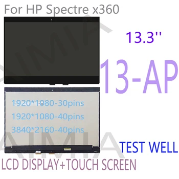 13.3'' skirta HP Spectre x360 13-AP LCD ekrano jutiklinio ekrano skaitmeninimo priemonės surinkimas, skirtas HP Spectre X360 13-AP serijai B133HAN05.7 M133NV