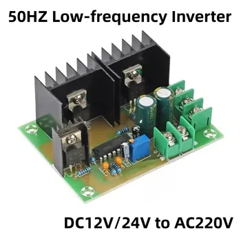 50HZ žemo dažnio keitiklio pavaros plokštė DC12V / 24V į AC220V keitiklio padidinimo modulį 300W 