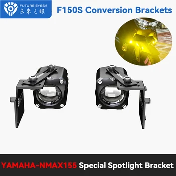Future Eyes F150S prožektorius Paslėptas konvertavimo laikiklis Motociklų rūko žibintų LED laikiklis, skirtas YAMAHA NMAX155 pagalbiniam šviesos laikikliui