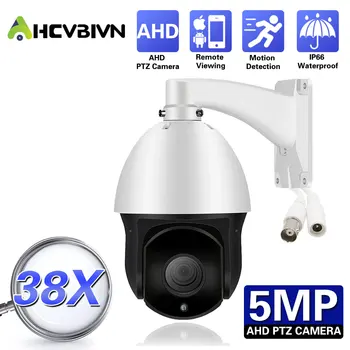HD 5MP infraraudonųjų spindulių šviesos diodas lauke H.265 AHD PTZ 38X optinio priartinimo automatinio fokusavimo objektyvas CCTV PTZ greičio kupolo apsauga IR 150M HD PTZ kamera