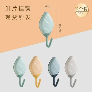 Hook Free Punch Strong Adhesive Hook Creative Leaf Traceless Hook Free Nail Home Wall Hanger Row