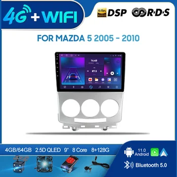 QSZN skirta Mazda 5 2005 - 2010 9 colių 2 din Android 12.0 Automobilių radijas Multimedijos vaizdo grotuvas GPS navigacija 4G Carplay Galvos blokas