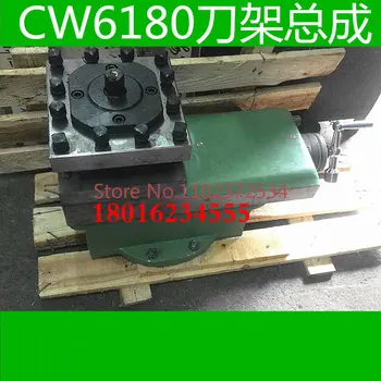 Shenyang CW6163B įrankių laikiklių surinkimas CW6180 tekinimo staklių laikiklio surinkimas Dalian CW6180C įrankių laikiklių surinkimas