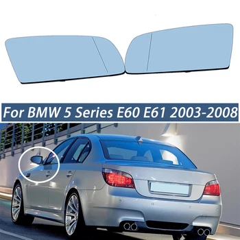 skirta BMW 5 serijai E60 E61 2003-2008 Šildomos durys Šoninis sparnas Galinio vaizdo veidrodis Stiklas kairė ir dešinė Plataus kampo galinio vaizdo veidrodis Mėlynas Len