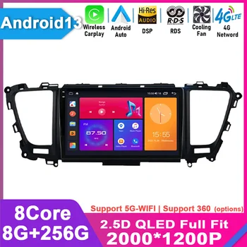 skirta Kia Carnival YP Sedona 2014 - 2020 Android 13 automobilių radijas Multimedijos vaizdo grotuvas GPS navigacija WIFI QLED ekranas DSP carplay