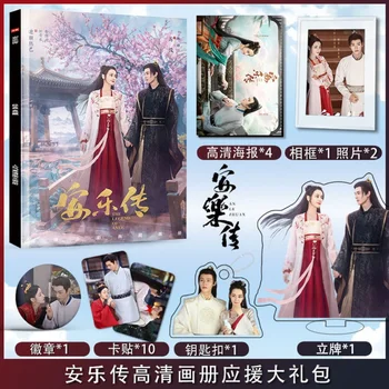 The Legend Of Anle (An Le Zhuan) Kinų dramos nuotraukų albumas Gong Jun, Dilraba Starred TV serialas HD fotoknyga Cosplay dovana